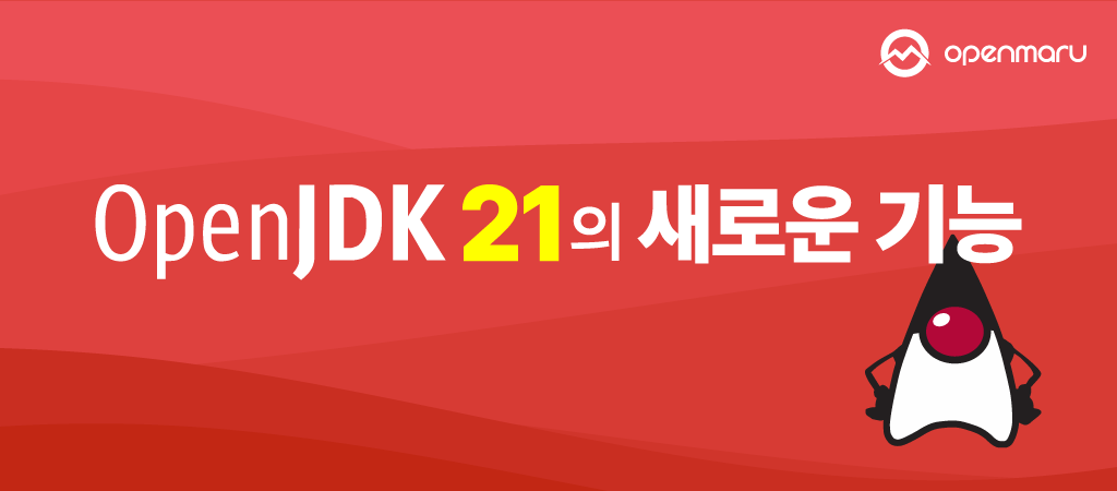 Google Bard로 알아보는 OpenJDK21의 새로운 기능