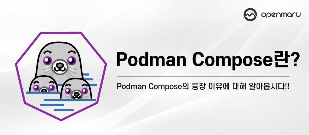 Podman Compose란? Podman Compose란?