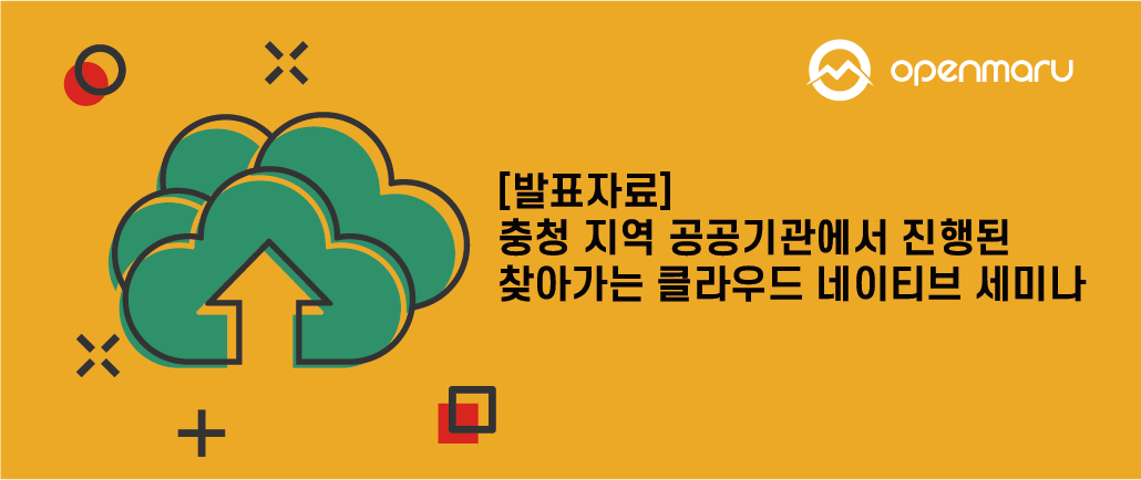 클라우드 네이티브