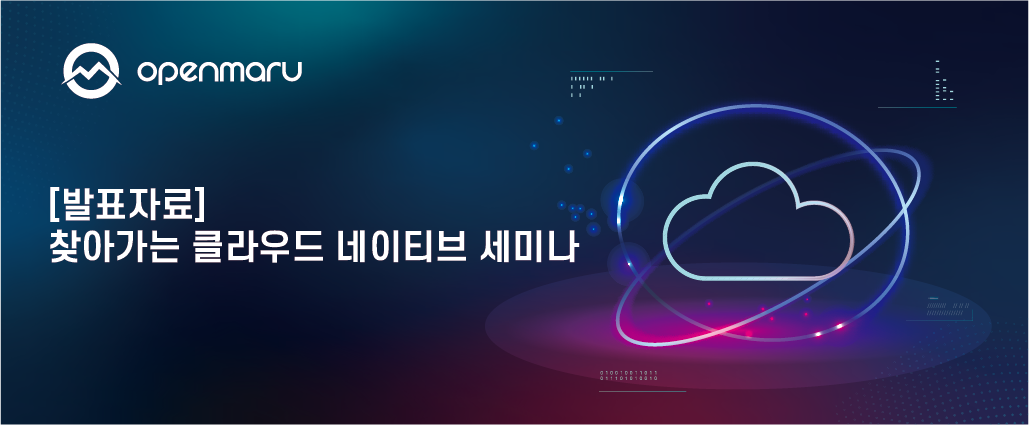 클라우드 네이티브 클라우드 네이티브