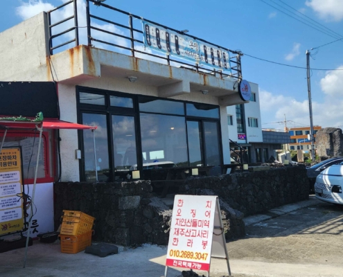 우연치 않게 들린 해물라면집에서 너무 맛있게 먹고 나왔어요 가계 이름은 온평 바다한그릇 입니다.