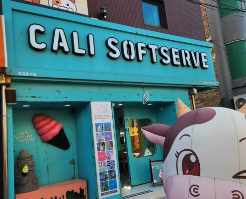 우도행 선착장에서 먹은 땅콩 아이스크림 매장 - 우도에 못들어 간 건 비밀