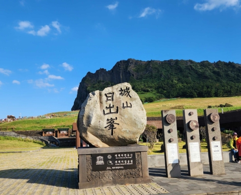 제주 성산일출봉 - 성산일출봉은 올라가도 좋지만 멀리서 보는 것도 너무 좋답니다.