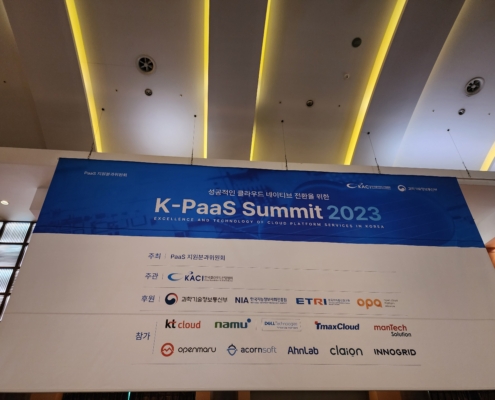 K-PaaS Summit 2023 K-PaaS Summit 2023