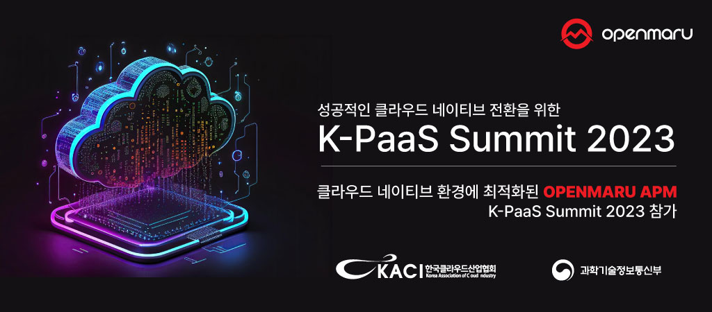 클라우드 네이티브 환경에 최적화된 OPENMARU APM K-PaaS Summit 2023 참가 클라우드 네이티브 환경에 최적화된 OPENMARU APM K-PaaS Summit 2023 참가