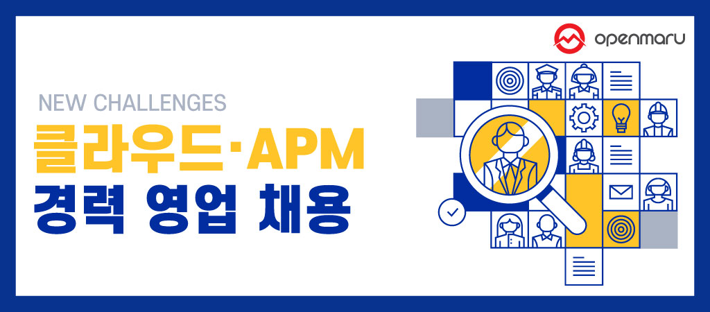 오픈마루와 함께 성장할 유능한 경력직 인재를 모십니다