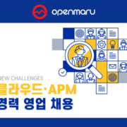 경력 영업 채용 - 오픈마루와 함께 성장할 경력직 영업을 모십니다