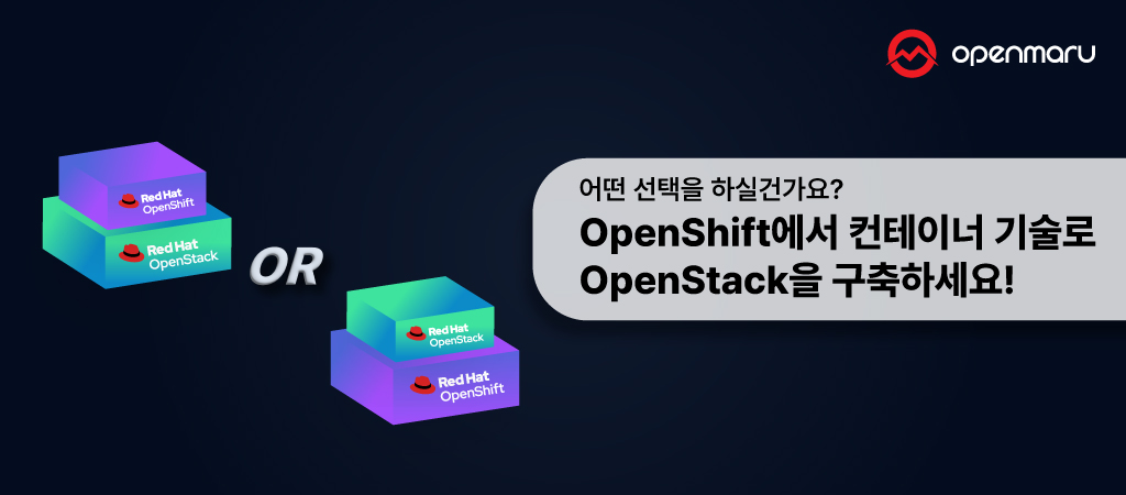 오픈시프트에서 컨테이너 기술로 손쉽게 오픈스택을 구축하세요. 오픈시프트에서 컨테이너 기술로 손쉽게 오픈스택을 구축하세요.