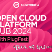 Open Cloud Platform PUB 2024 (with PlugFest): 클라우드 네이티브 신기술과 K-PaaS의 새로운 동향 발표자료를 확인하세요