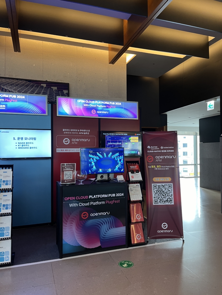 Open Cloud Platform PUB 2024 (with PlugFest): 오픈마루 Booth