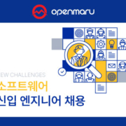 신입 엔지니어 채용 - 기술의 세계로 여러분을 초대합니다