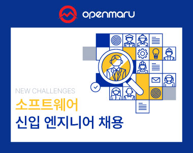 신입 엔지니어 채용 - 기술의 세계로 여러분을 초대합니다