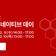 레드햇 클라우드 네이티브 데이 - 혁신적인 기술과 함께하는 하루