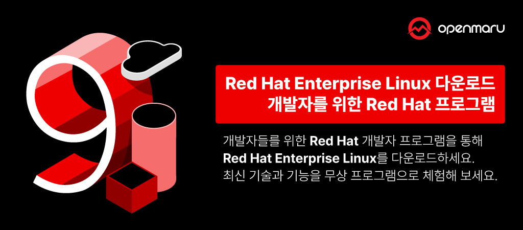 Red Hat Enterprise Linux 다운로드 - 개발자를 위한 Red Hat 프로그램
