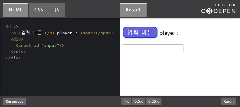 JavaScript 입력버튼 예제