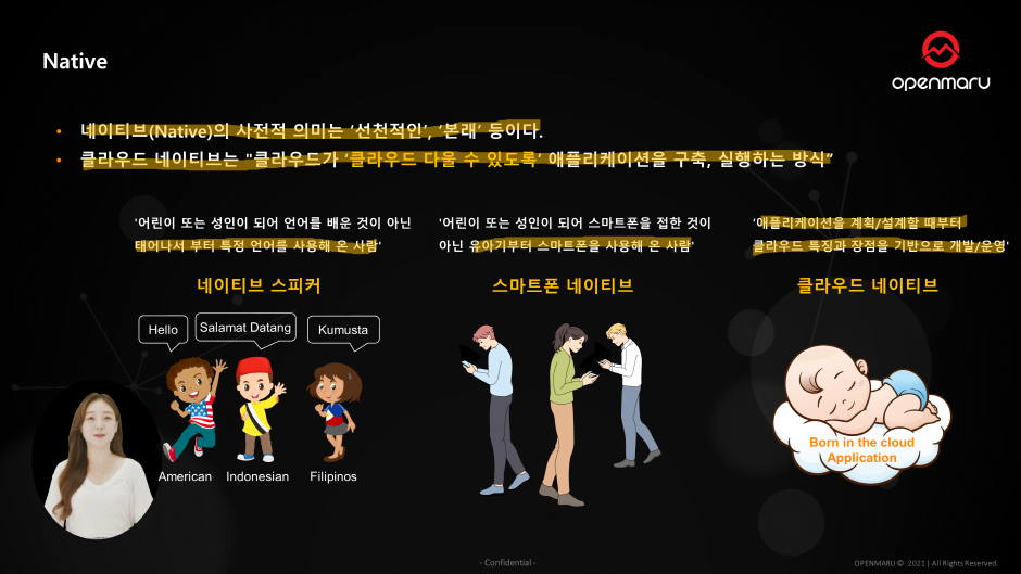 네이티브(Native)