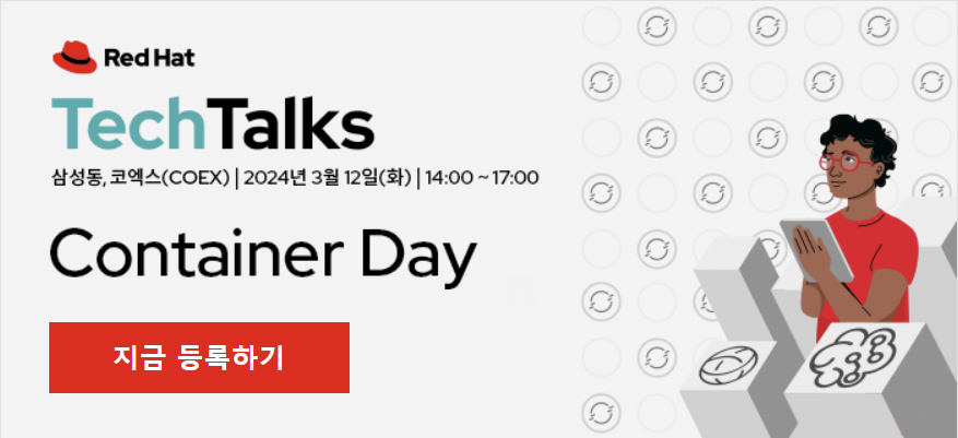 레드햇 TechTalks | Container Day
