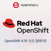 OpenShift 4.15 에서 새롭게 업데이트 된 내용 중 주요 기능을 살펴보겠습니다.