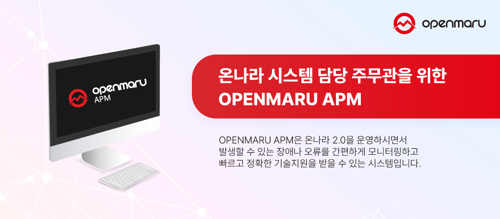 240411_온나라오픈마루Apm_body_title