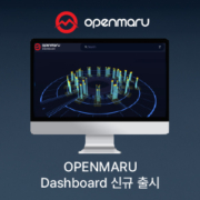 오픈마루 apm dashboard 신규 출시
