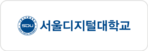 서울디지털대학교