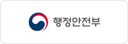 행정안전부