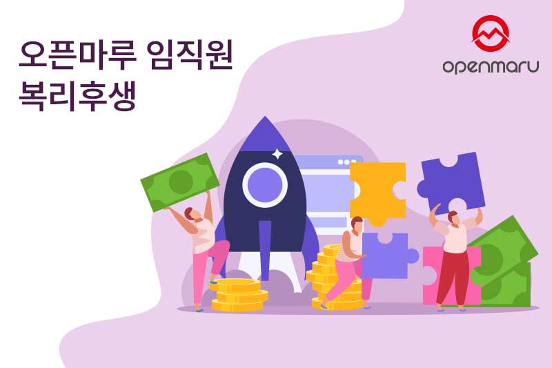 오픈소스(Opensource) 컨설팅 전문집단