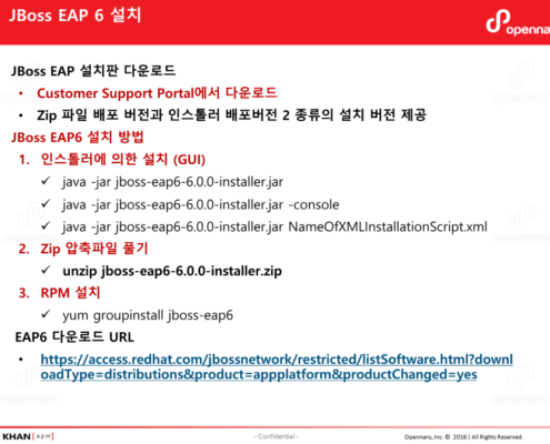 JBoss EAP 6 설치