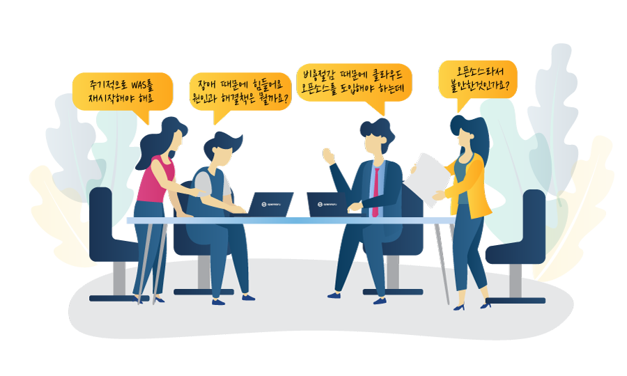 오픈소스 WEB/WAS에 최적화된 OPENMARU Cloud APM