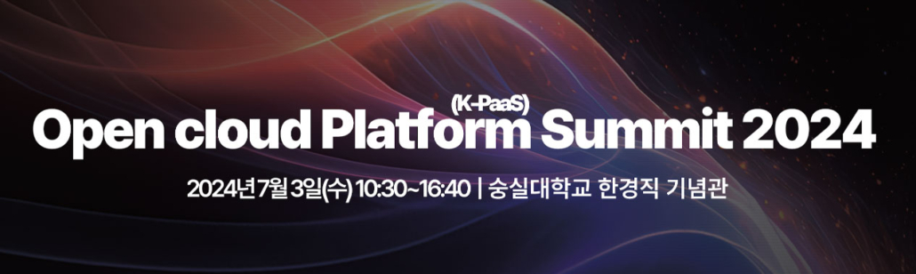 K-AI PaaS Summit 2024