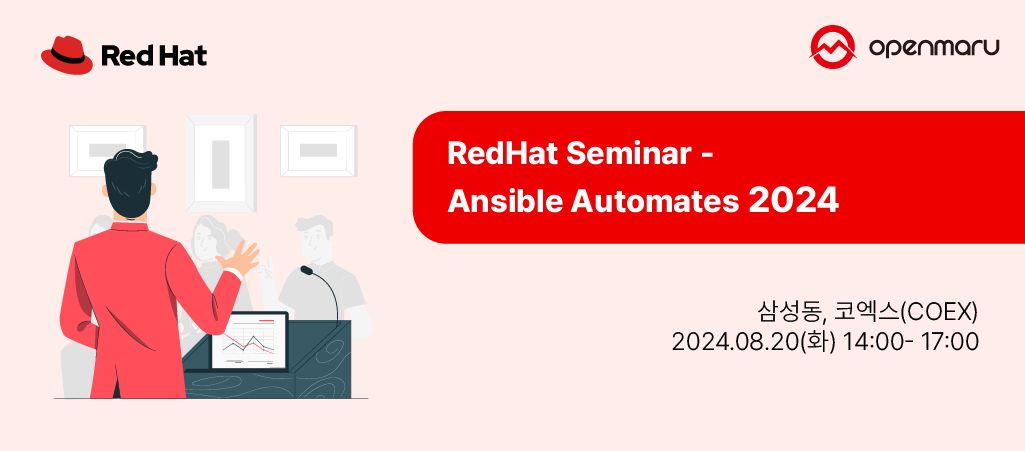 Red Hat Ansible Automates 세미나
