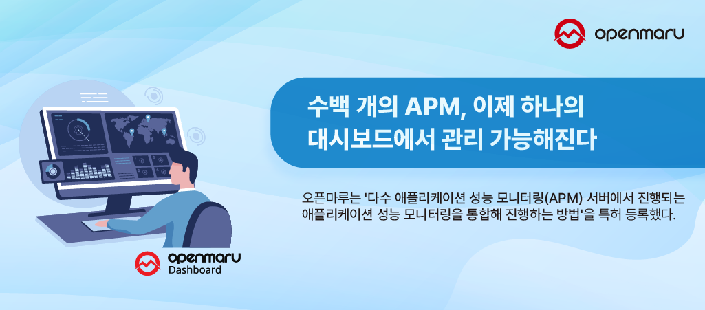 오픈마루 대시보드 특허 등록