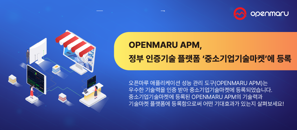 중소기업기술마켓 등록