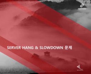 Thread dump 장애 원인