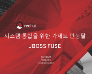 Jboss Fuse
