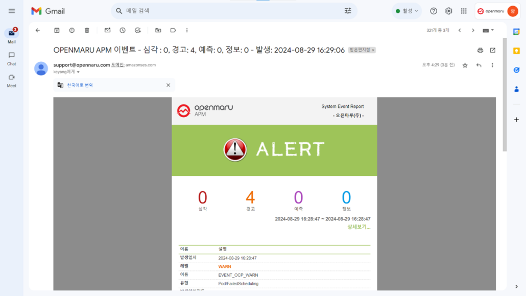 OPENMARU Sentry_헬스체크 오류 현황 OPENMARU Sentry_헬스체크 오류 현황