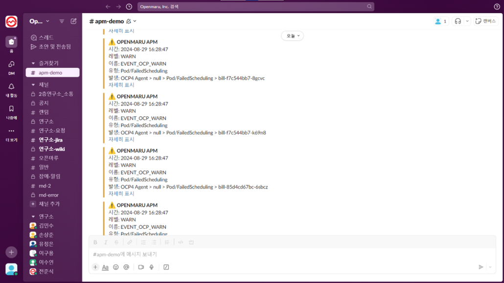 OPENMARU Sentry_헬스체크 오류 현황 OPENMARU Sentry_헬스체크 오류 현황