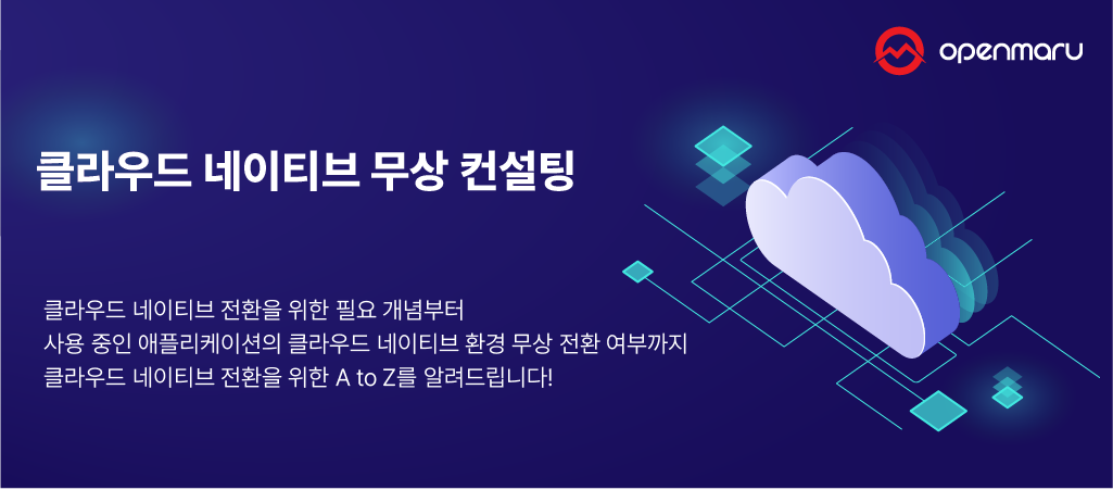 클라우드 네이티브