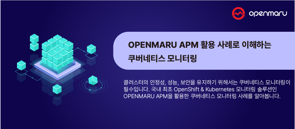 쿠버네티스 모니터링 쿠버네티스 모니터링