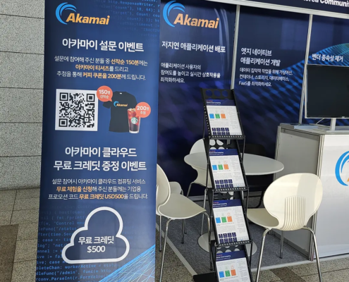 Cloud Native Korea Community Day 2024 아카마이 부스