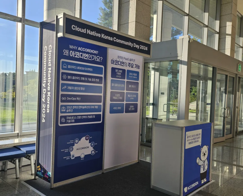 Cloud Native Korea Community Day 2024 아코디언 부스