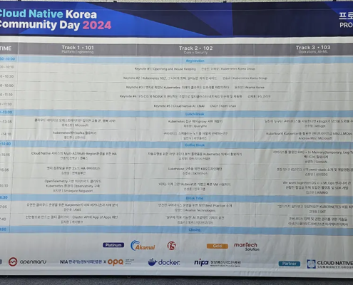 Cloud Native Korea Community Day 2024 프로그램 월
