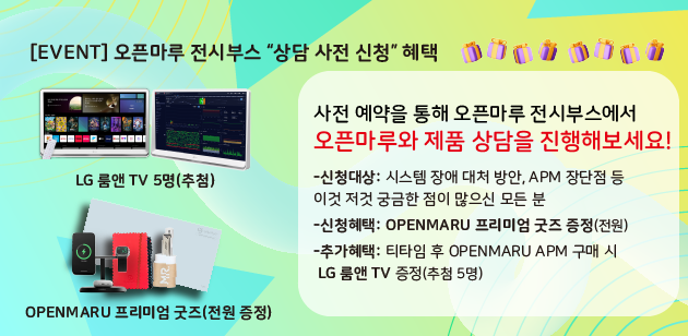 소프트웨이브대전 오픈마루 다트 이벤트