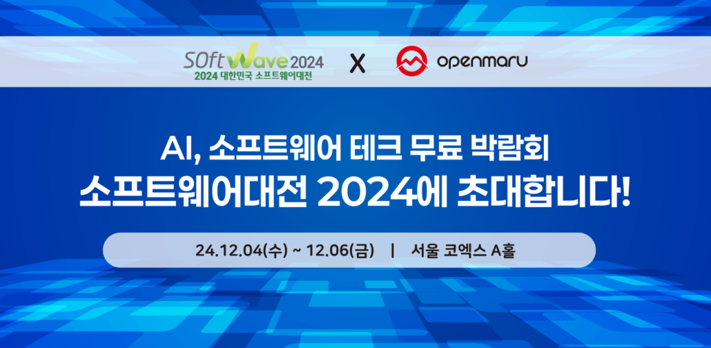 오픈마루 뉴스레터