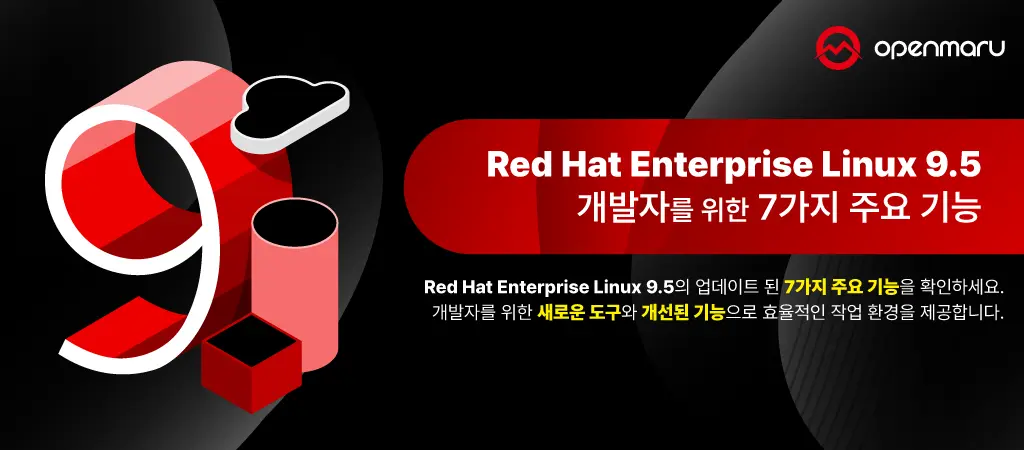 Red Hat Enterprise Linux 9.5: 개발자를 위한 7가지 주요 기능