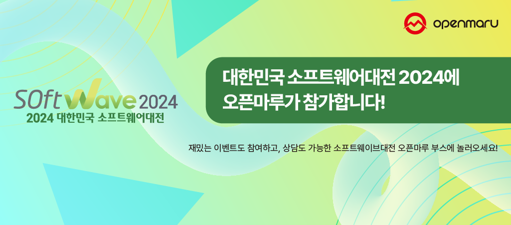 소프트웨어 대전 오픈마루 참여