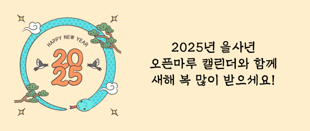 2024년 갑진년 푸른용의 해