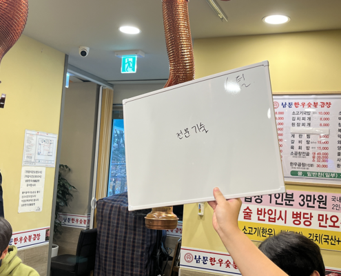 오픈마루 송년회