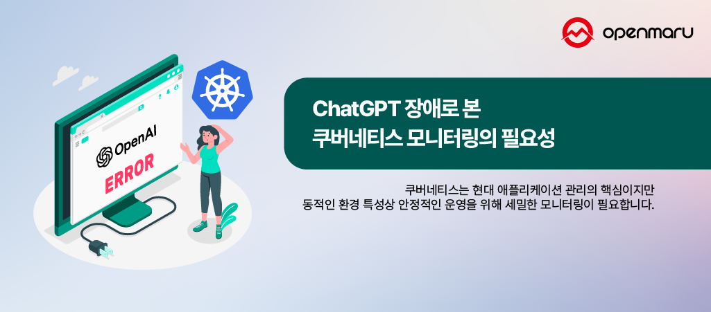 ChatGPT장애