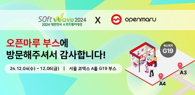 소프트웨어대전_떙큐레터 소프트웨어대전_떙큐레터